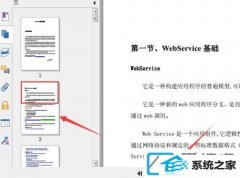 win7װϵͳɾpdfļһҳ