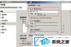 win7װϵͳǽôipַԼ