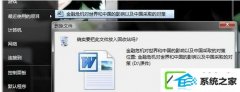 win10ϵͳôȷϼɾļ
