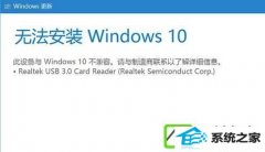 win7ϵͳʾRealtek usb 3.0 card readerΰ