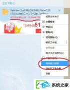 win7ϵͳɽΥ޷