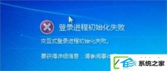 win10װʾ½̳ʼʧ