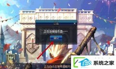 win7װ64λdnFʾӷ