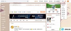 新浪微博怎么关上视频自动播放？