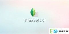 snapseedò֪ߴɫ