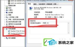 w10装机版网络适配器无法启动如何办？