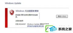 w10ϵͳwin updateʧΰ죿