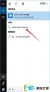 w7装机版 ie11浏览器中点击下载链接会闪退如何处理？