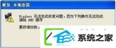 win8װdnsİ취