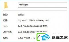 w7װôȷɾpackagesļУ