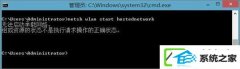 win7怎么用无线网卡创建移动热点？