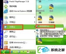 win8装机版自动升级如何关上？