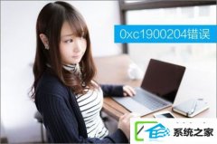 w7װ洴߱0xc1900204ô