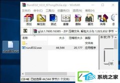rundll32ʼʧΰ죿w7װ rundll32.exe޸취