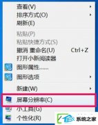 w10系统打开网页屏幕闪烁很厉害如何修复？