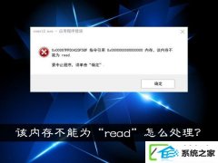 w7ʾڴ治Ϊreadν