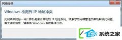 win10ʾipַͻΰ죿
