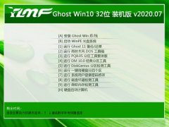 雨林木风Ghost Win10 32位 通用装机版 2020.07