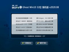 ȼWindows10 32λ רҵװ 2020.08