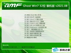 ľGhost Win7 32λ װ 2021.08