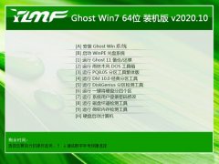 ľGhost Win7 64λ ڲ 2020.10